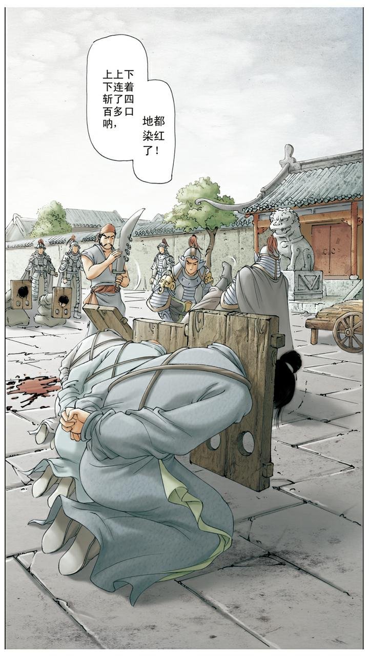 第139话 变故