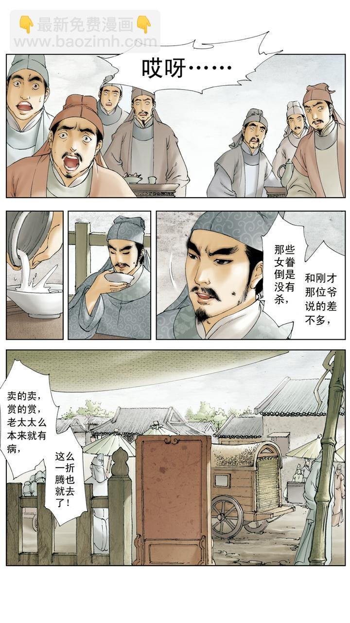 第139话 变故