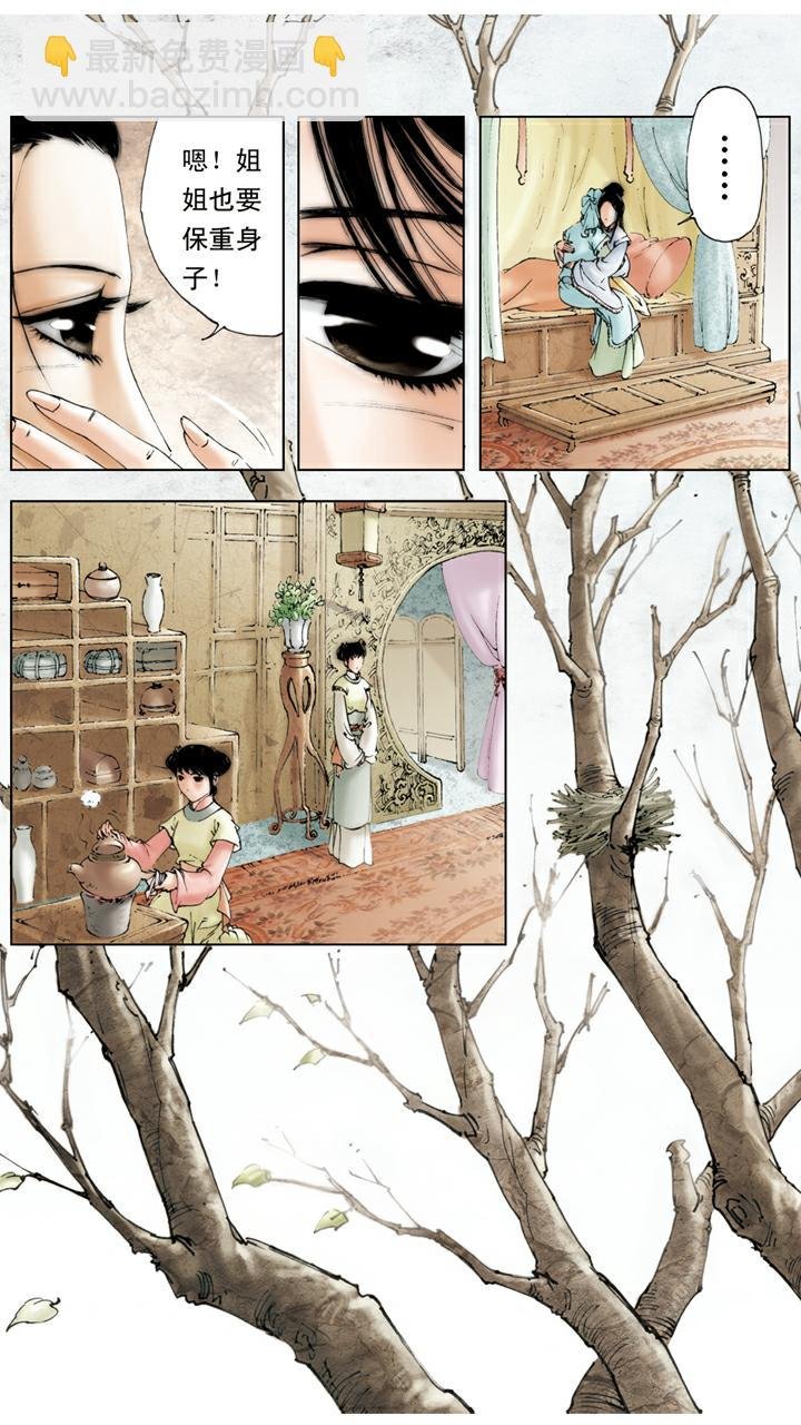 第14话 秦可卿生病