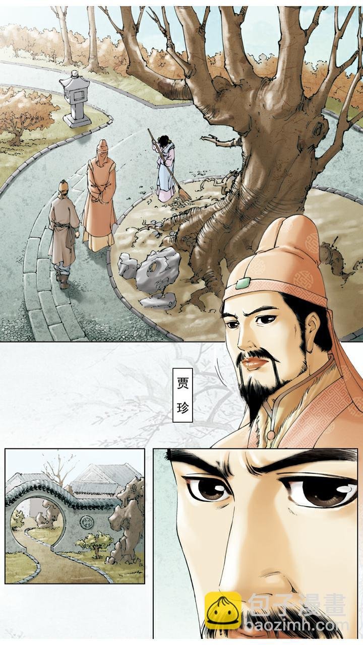 第14话 秦可卿生病