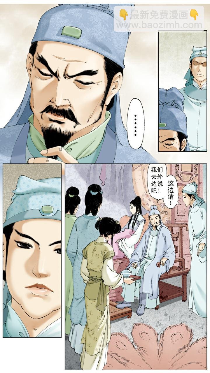 第14话 秦可卿生病