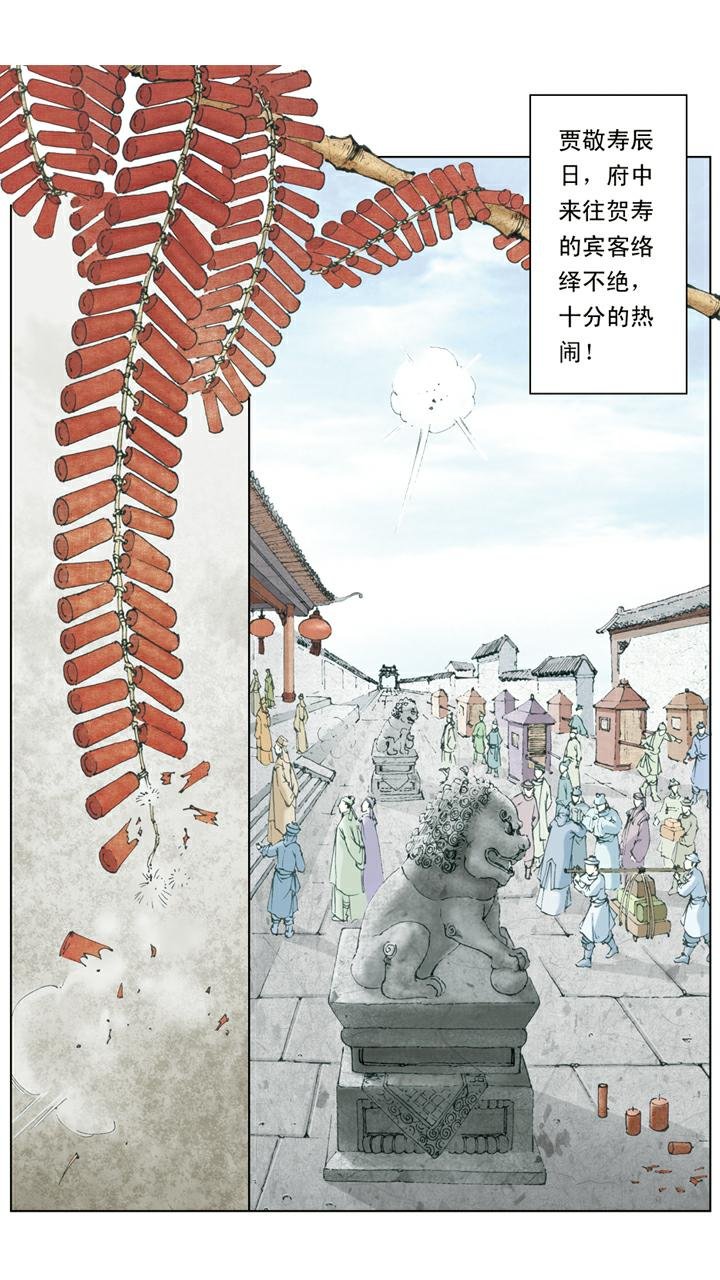 第14话 秦可卿生病