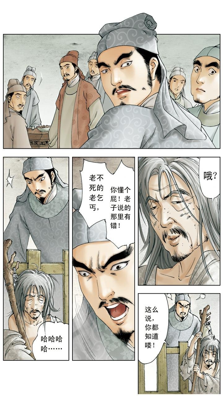 第140话 青埂峰