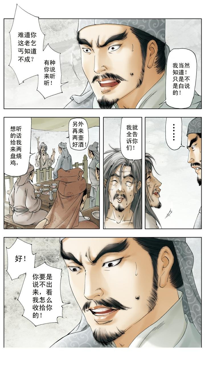 第140话 青埂峰