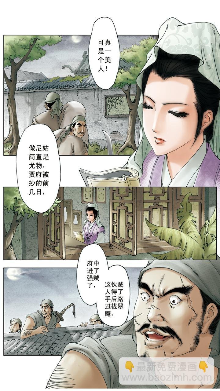 第140话 青埂峰