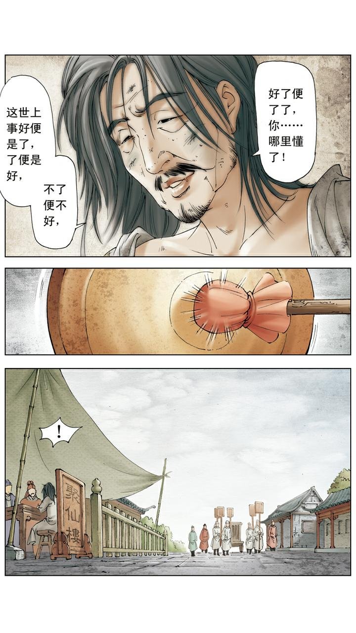 第140话 青埂峰