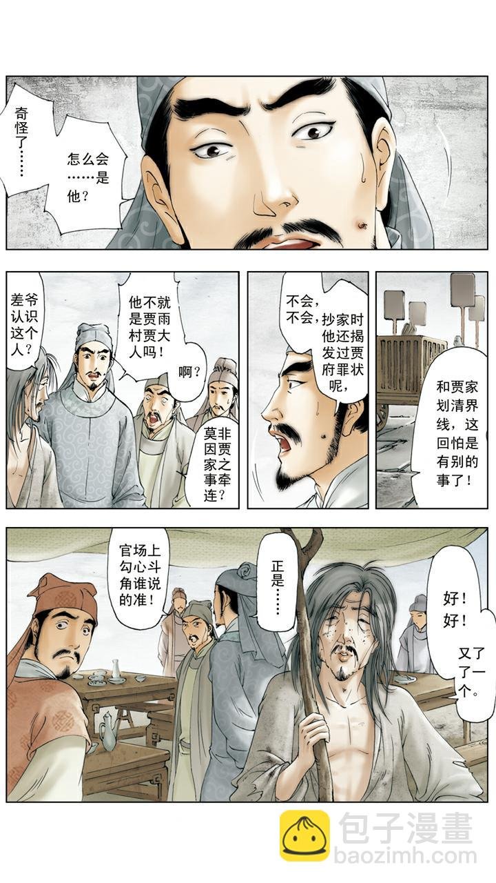 第140话 青埂峰