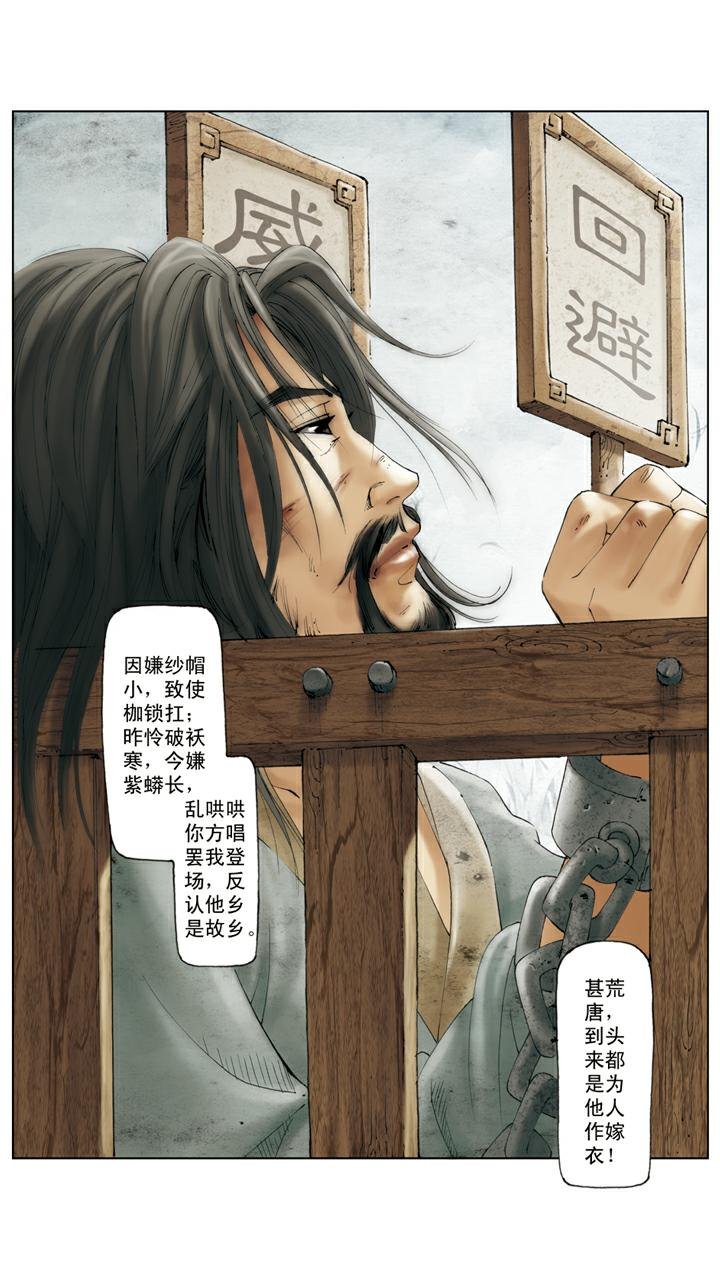 第140话 青埂峰