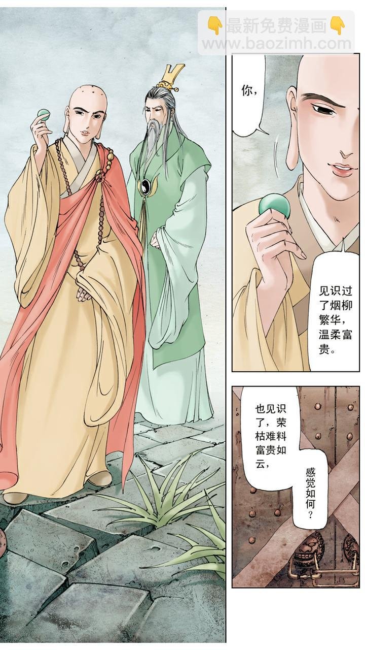 第140话 青埂峰