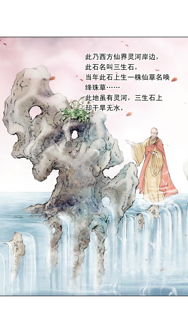 第141话 石头记