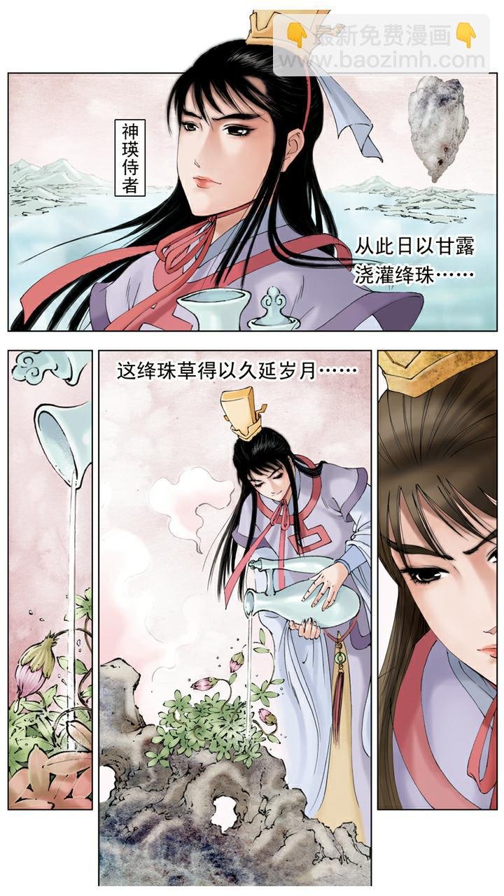 第141话 石头记