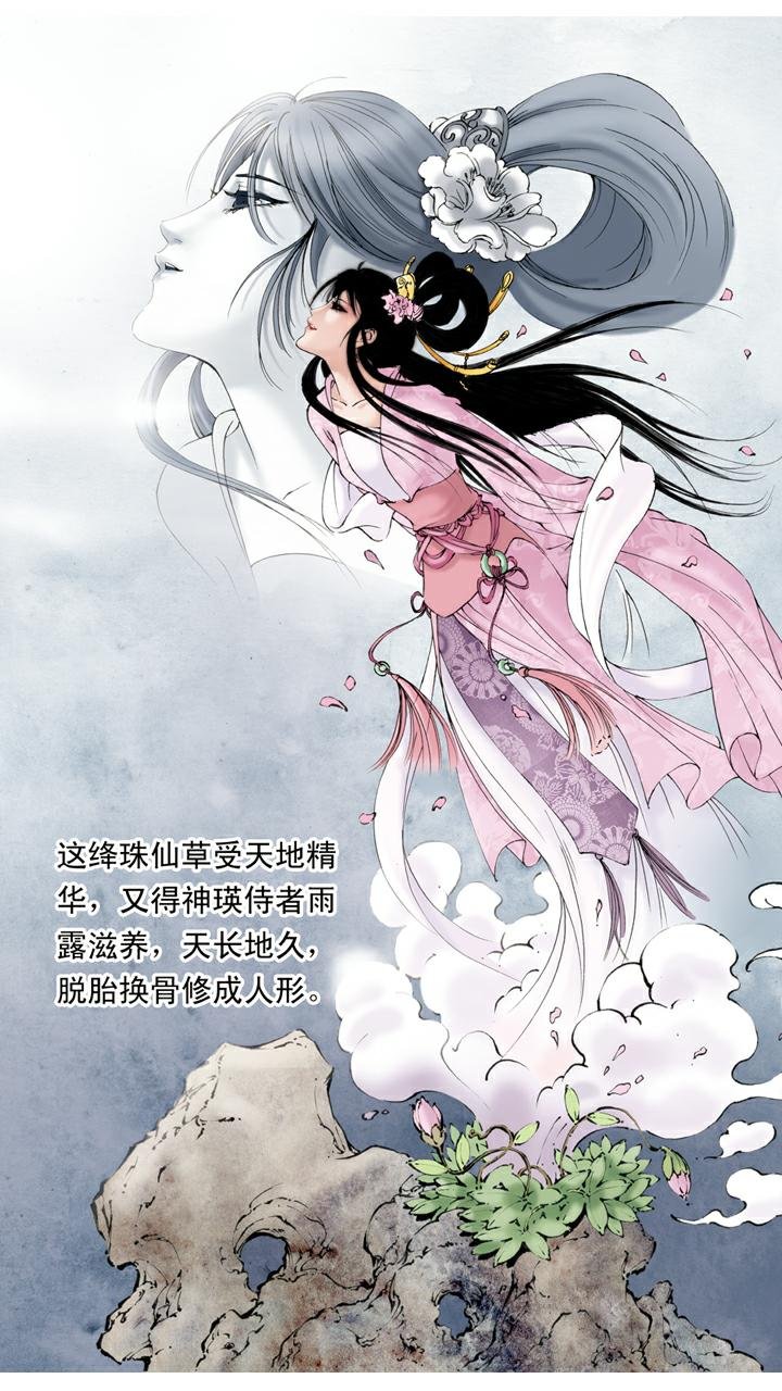 第141话 石头记