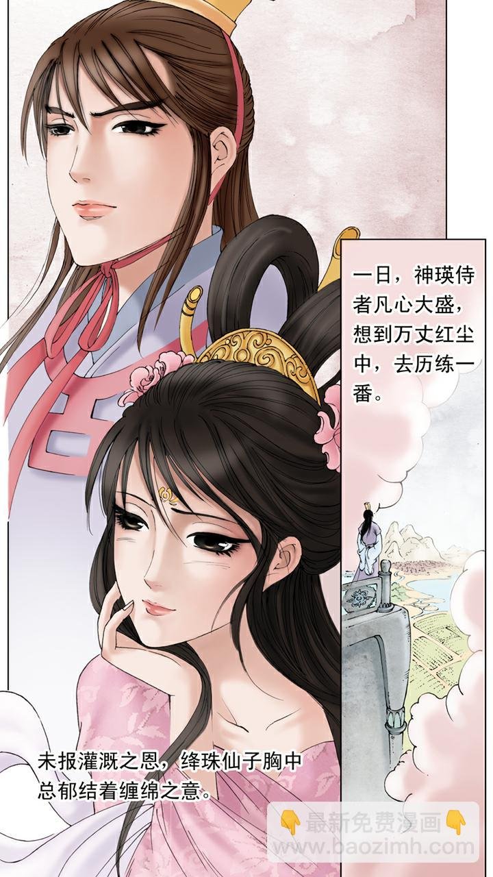 第141话 石头记