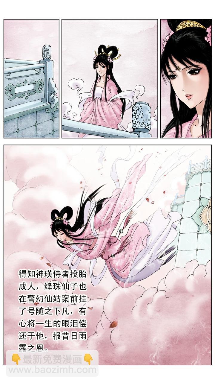 第141话 石头记