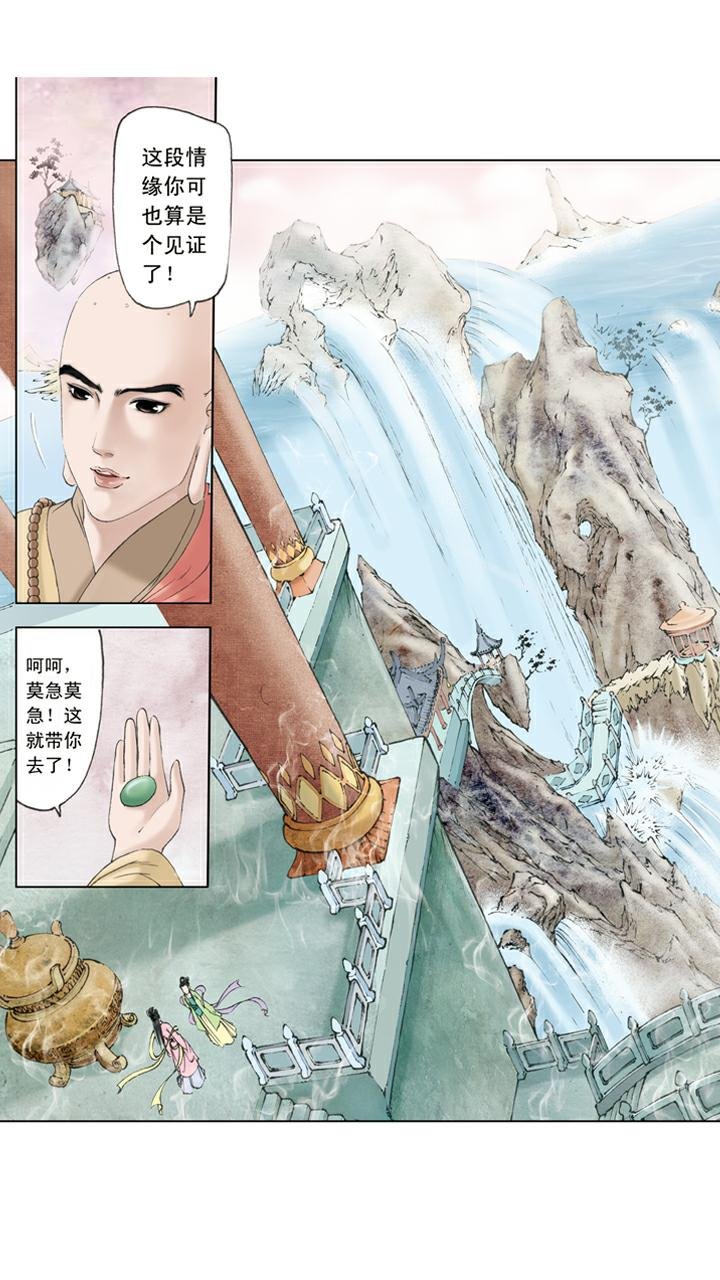 第141话 石头记
