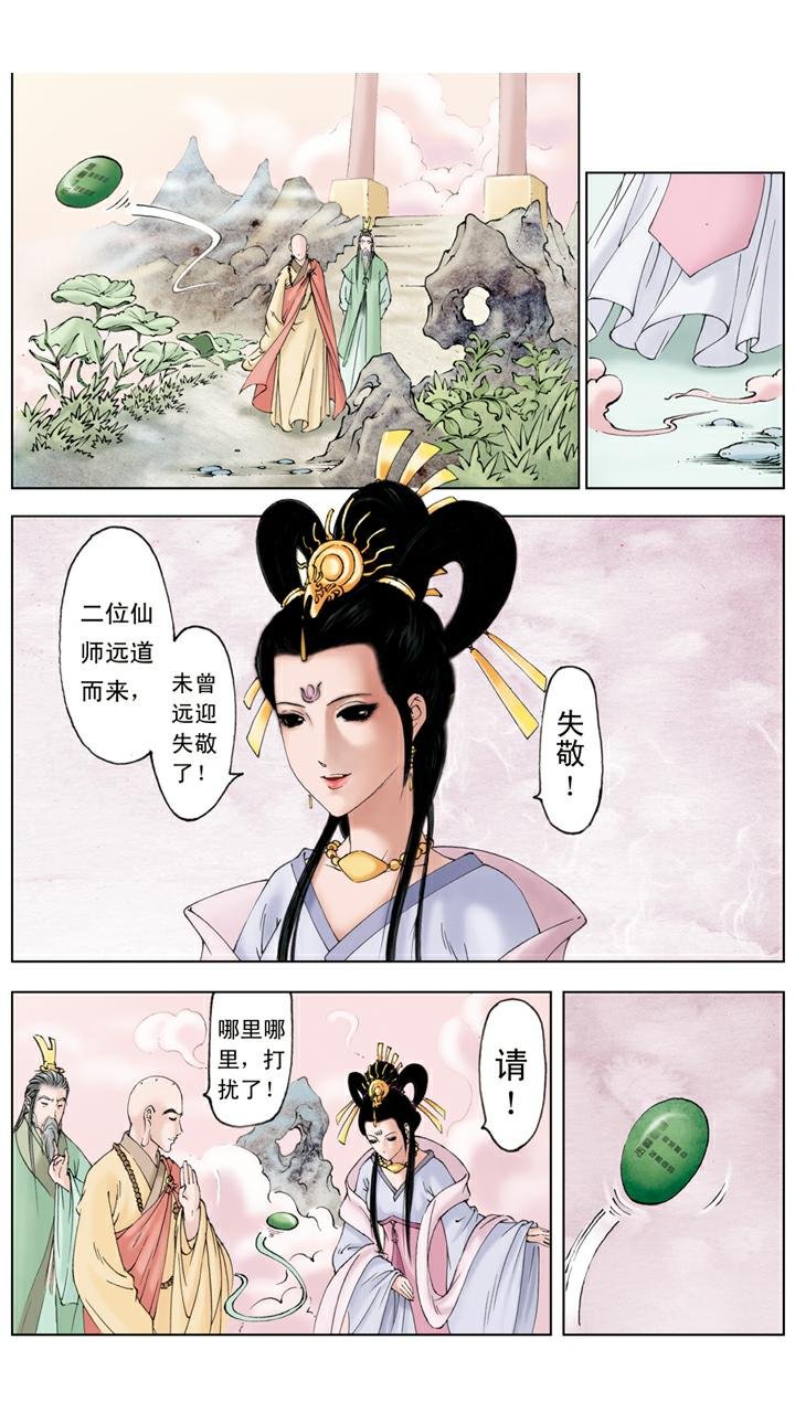 第141话 石头记