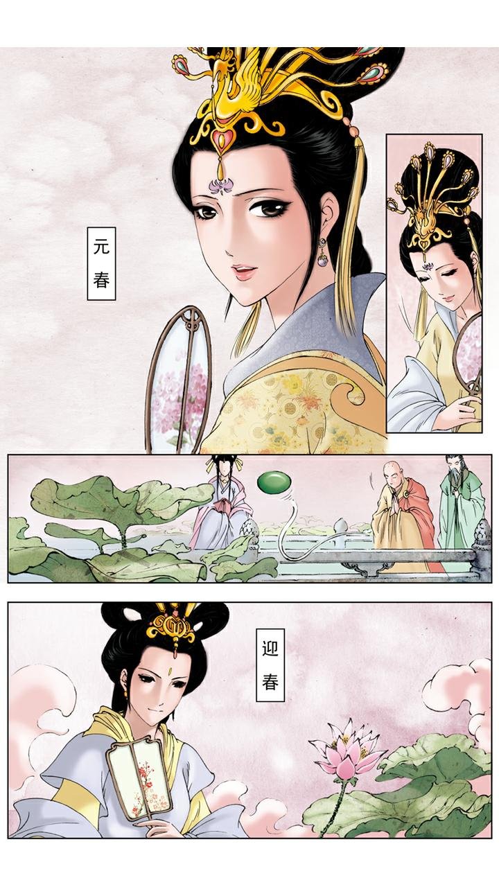 第141话 石头记