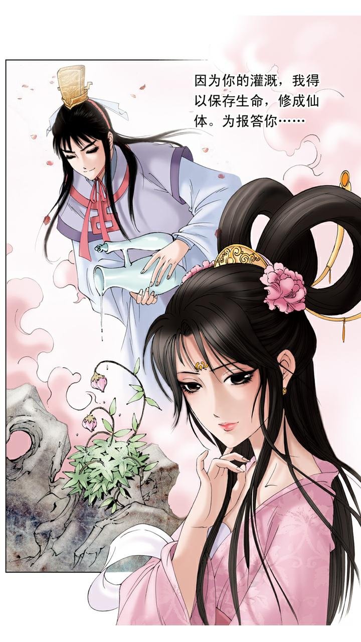第141话 石头记