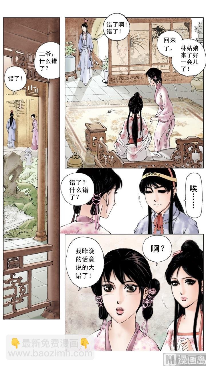第142话