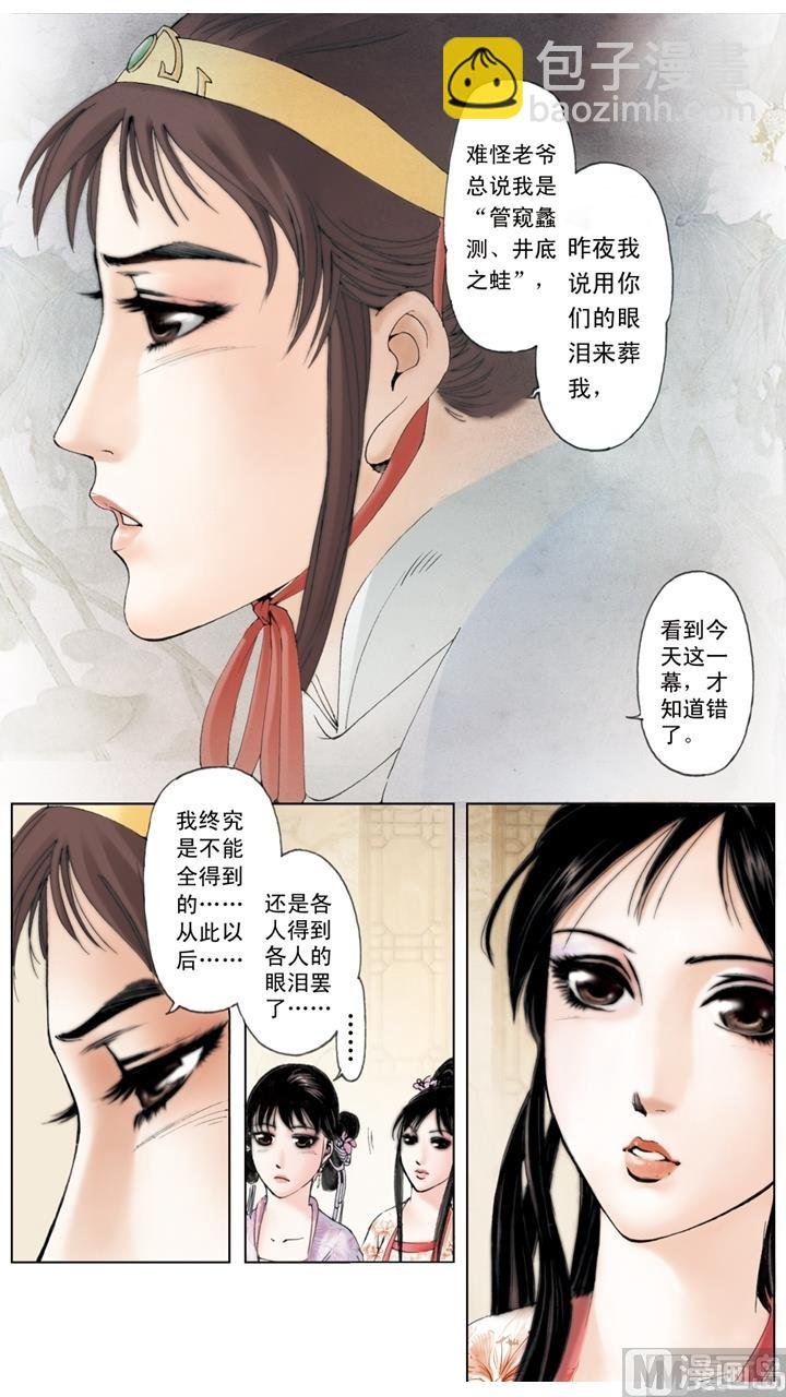第142话