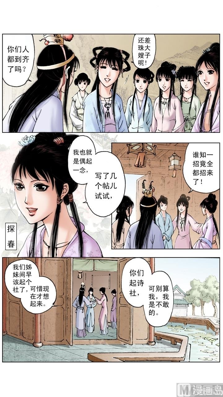 第143话