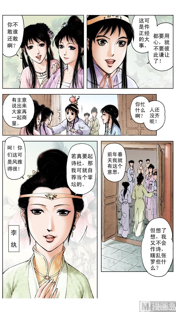 第143话