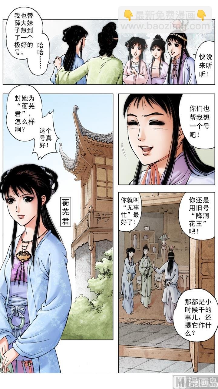 第143话