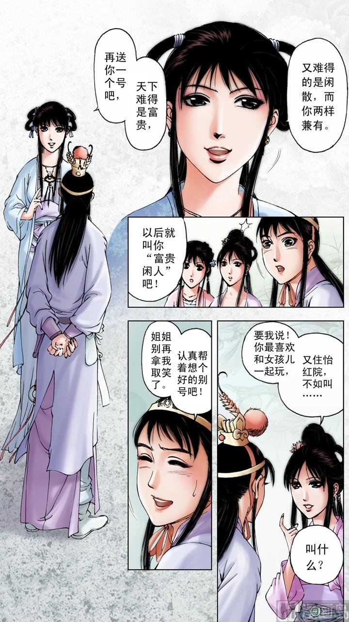 第143话