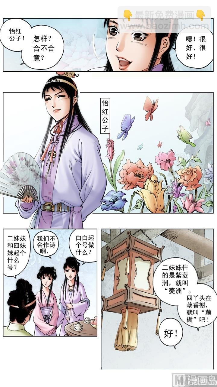 第143话