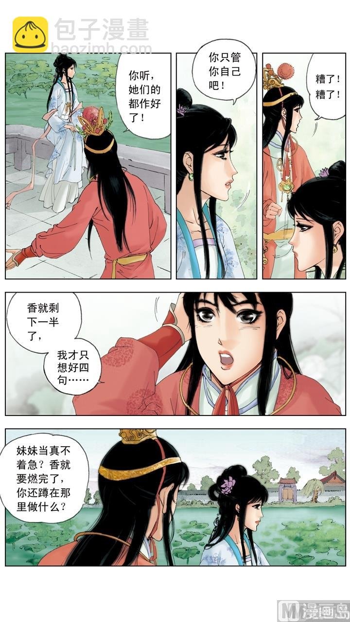 第144话