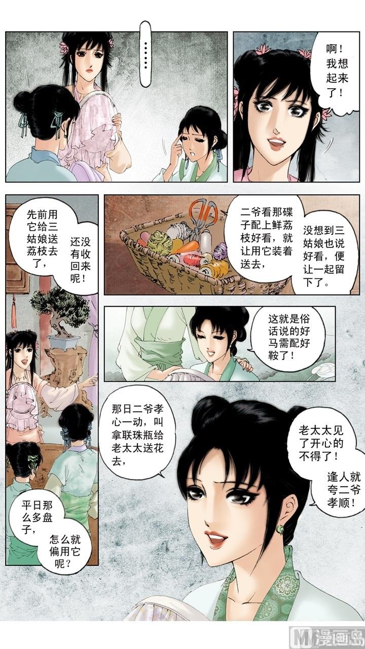 第145话