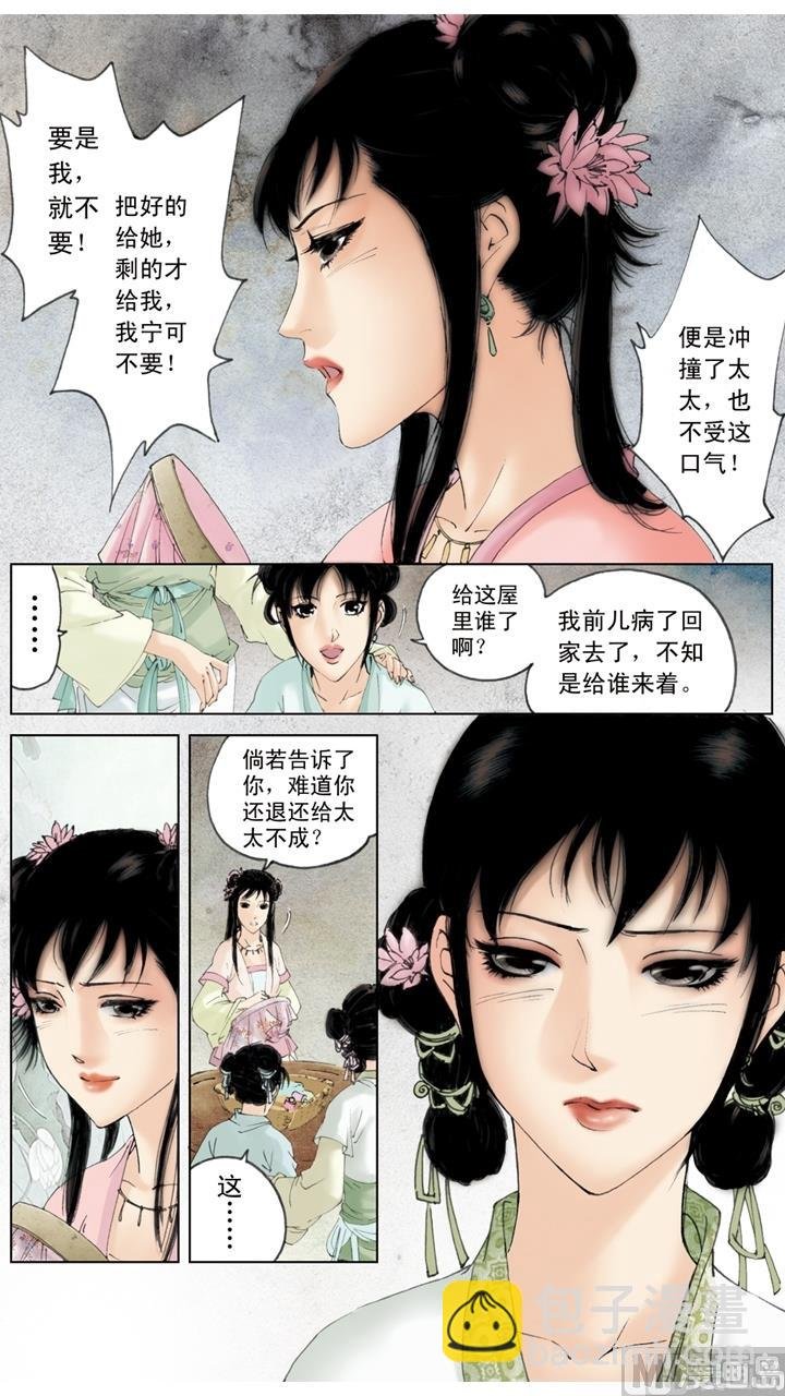 第145话