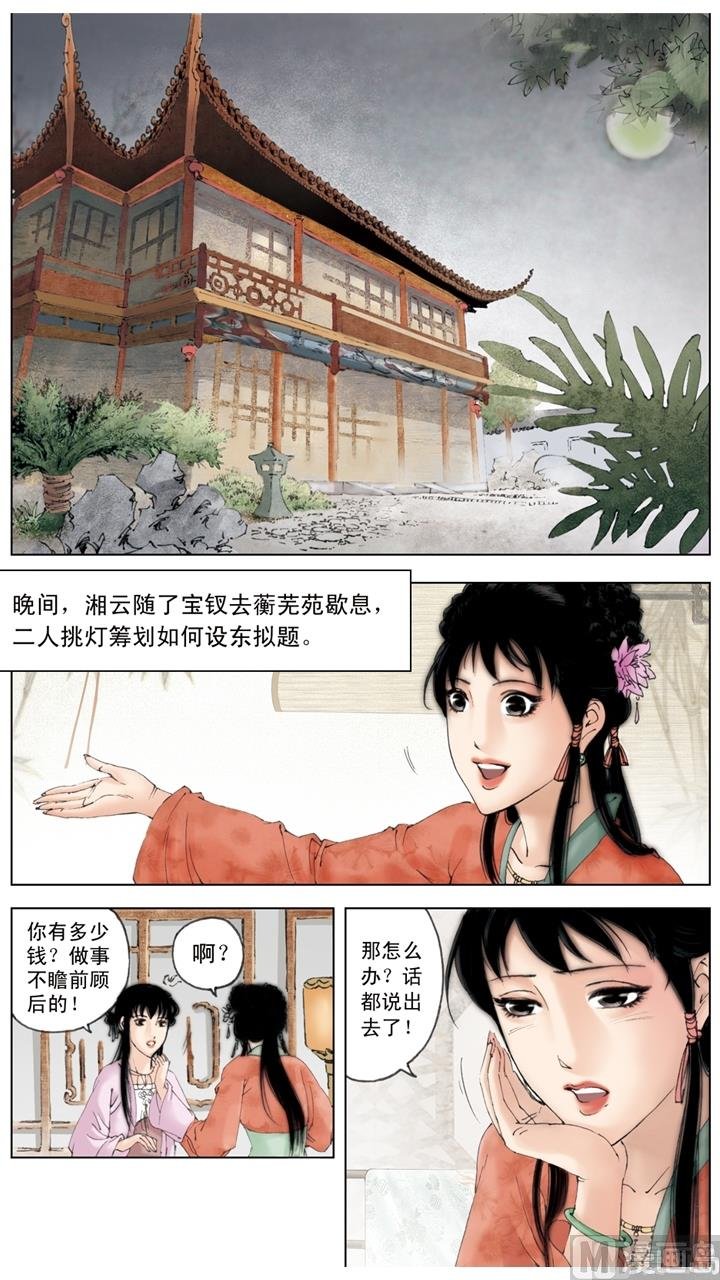 第146话