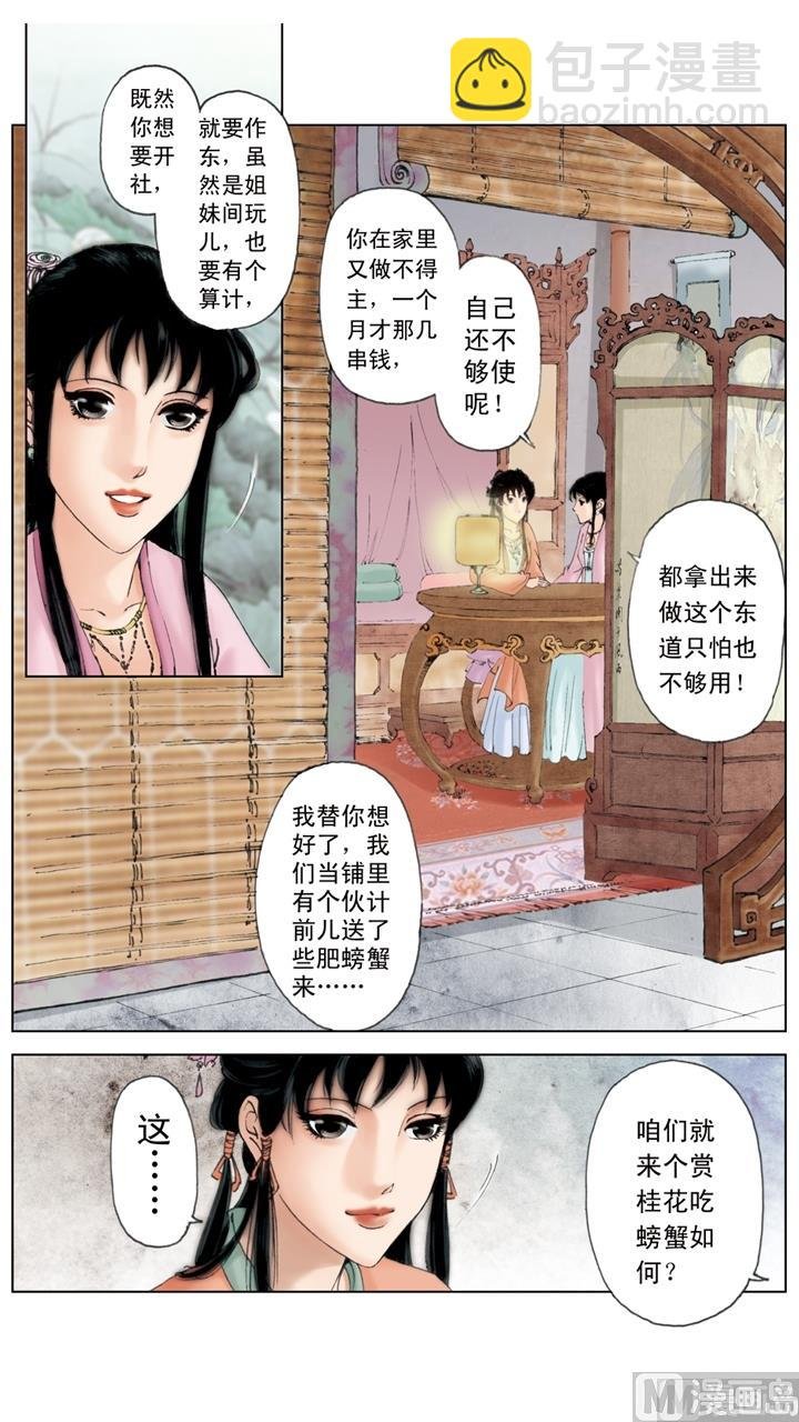 第146话