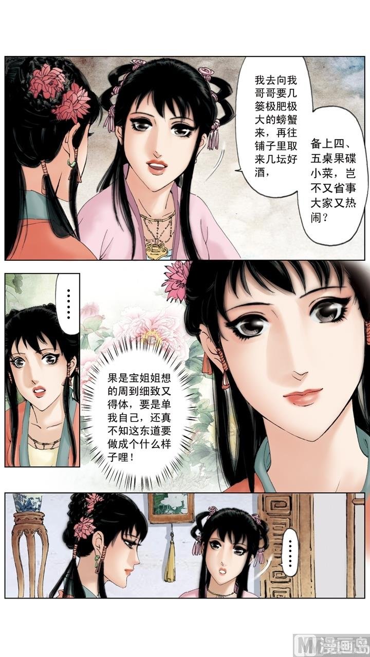第146话
