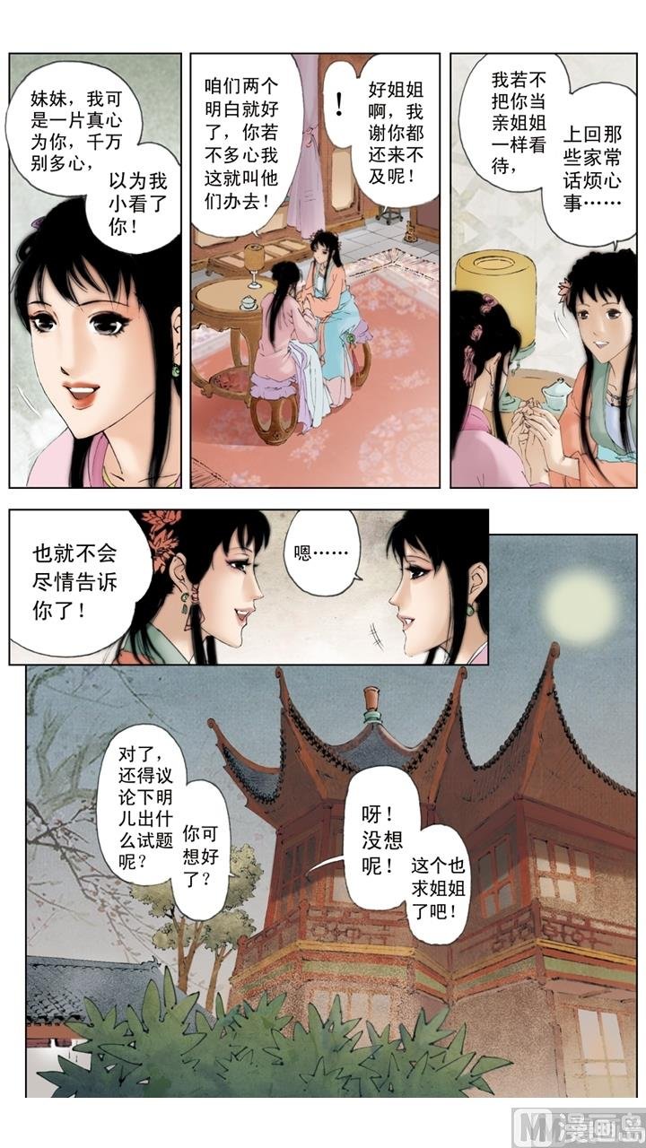第146话