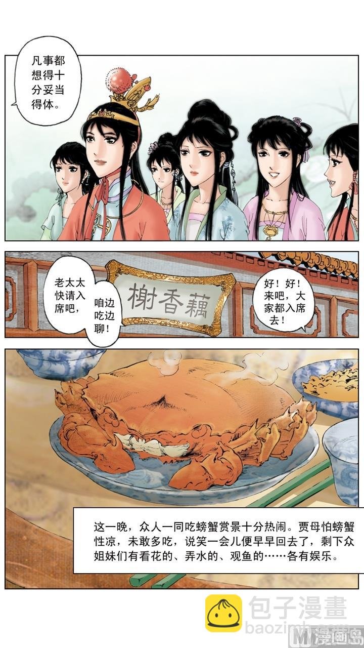 第146话
