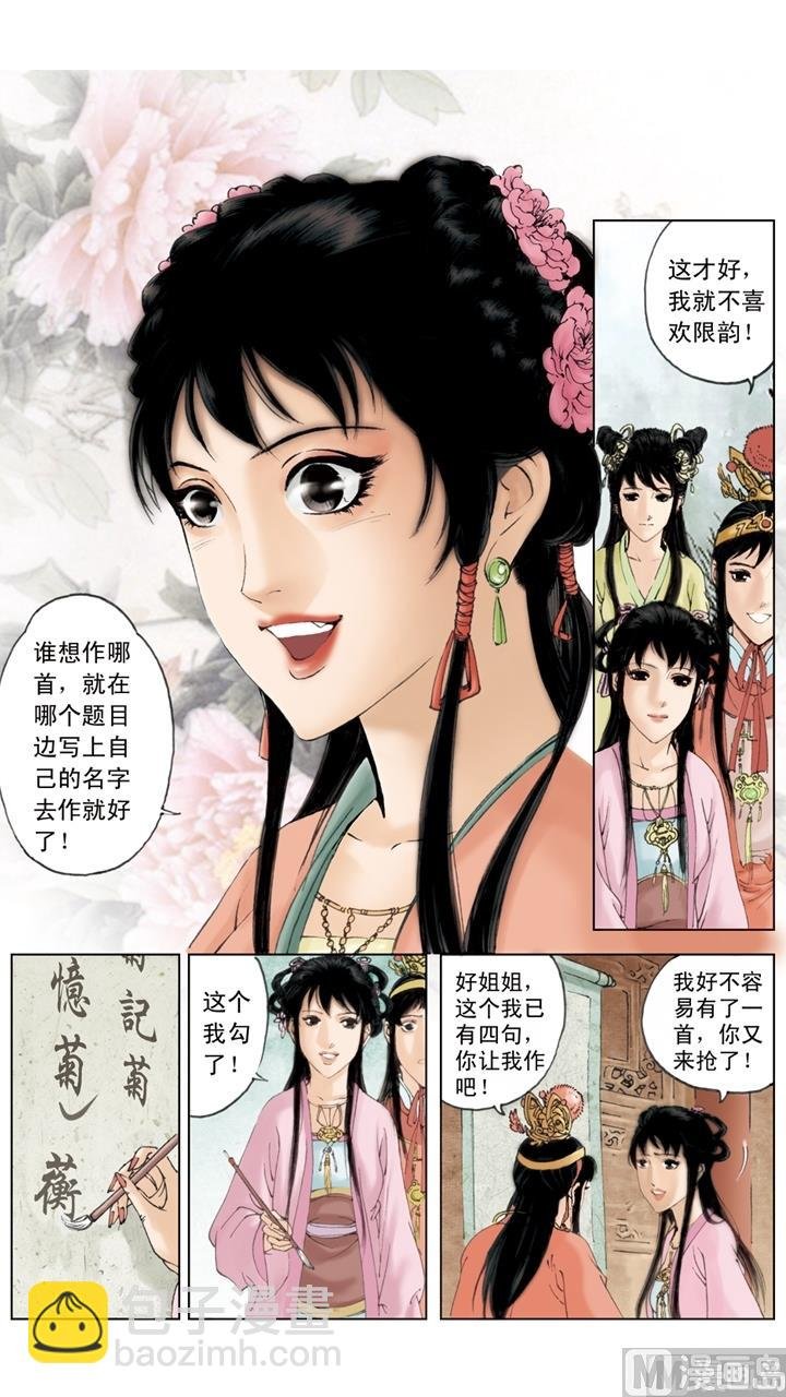 第147话