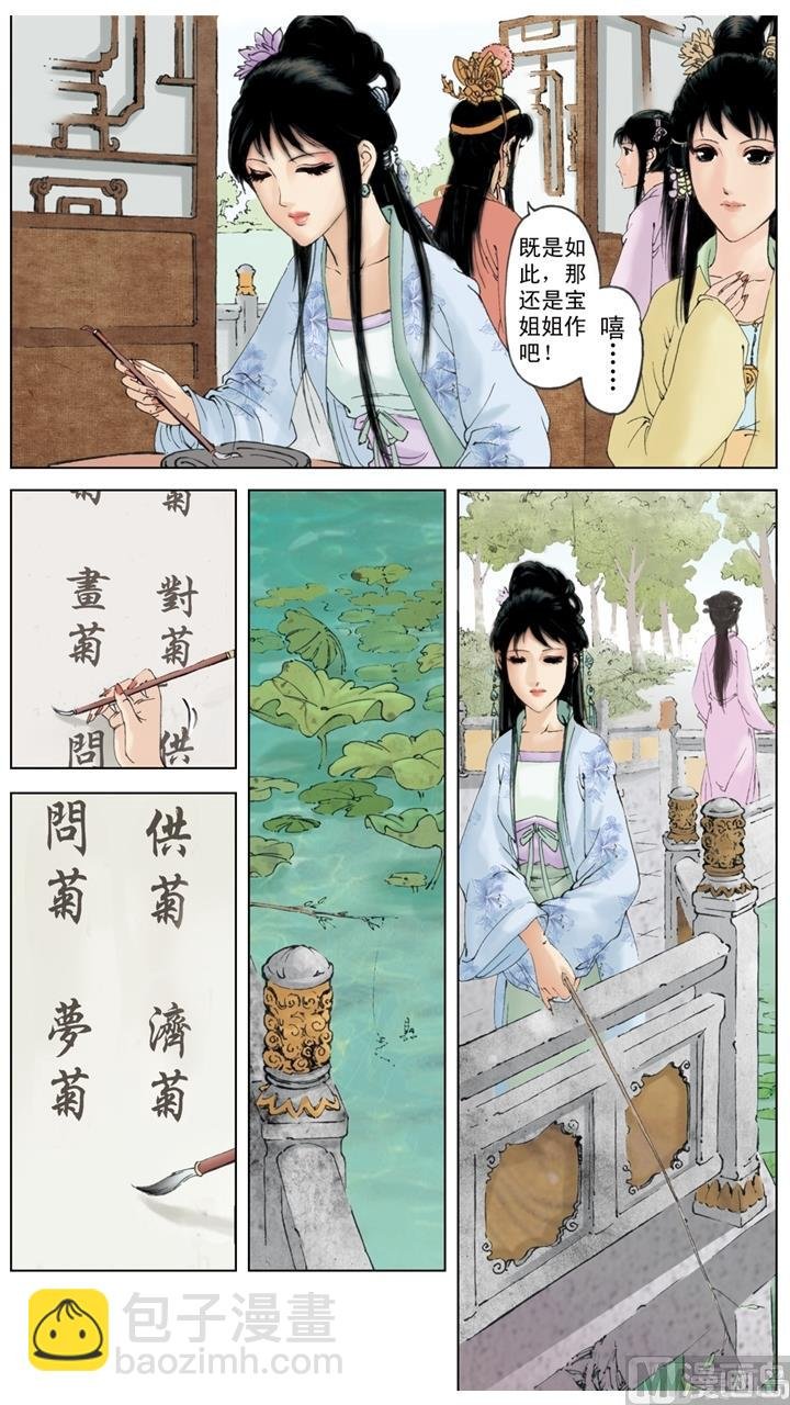 第147话