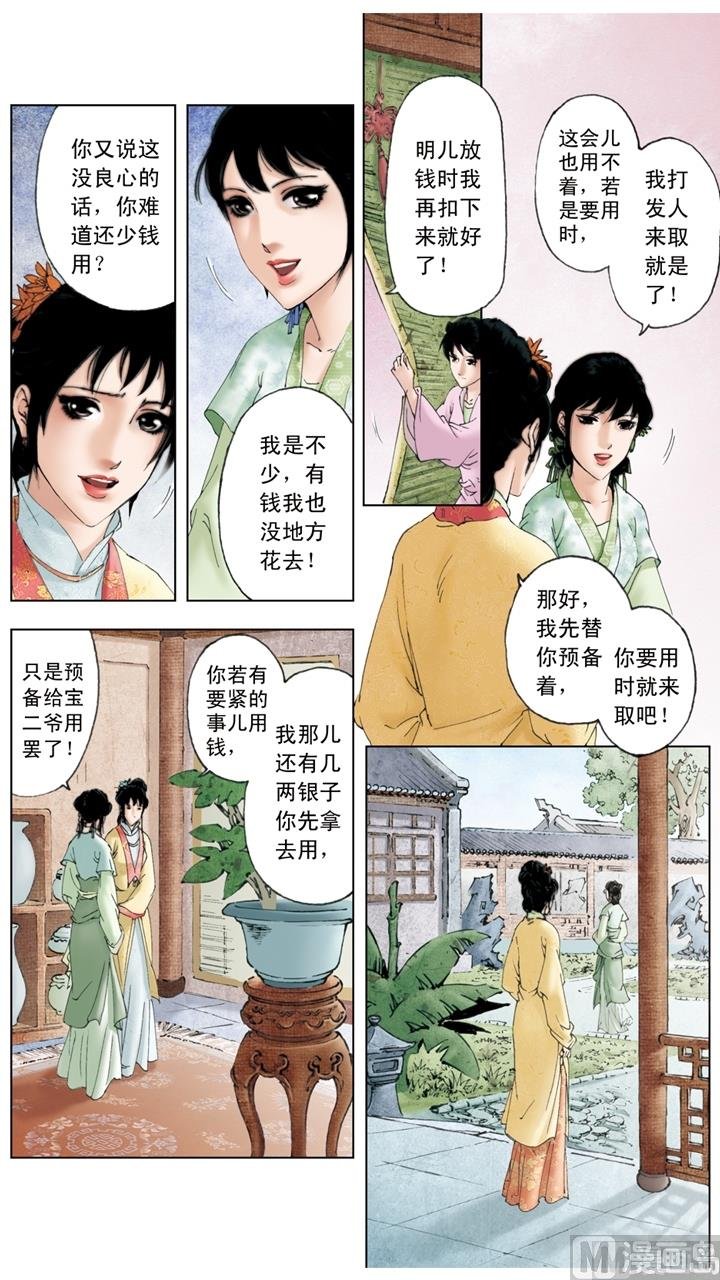 第148话