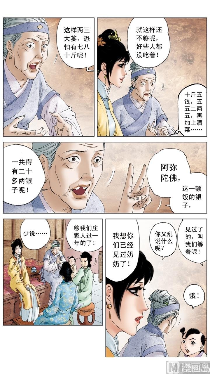 第148话