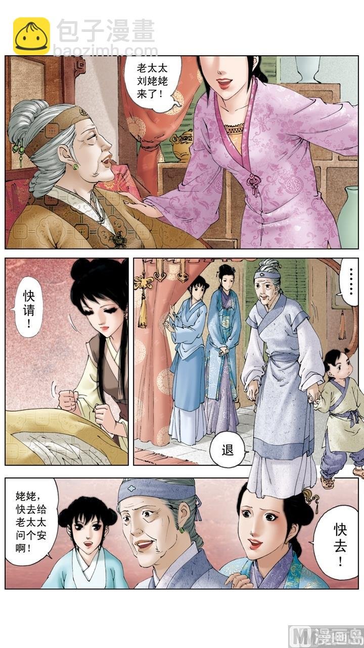 第149话
