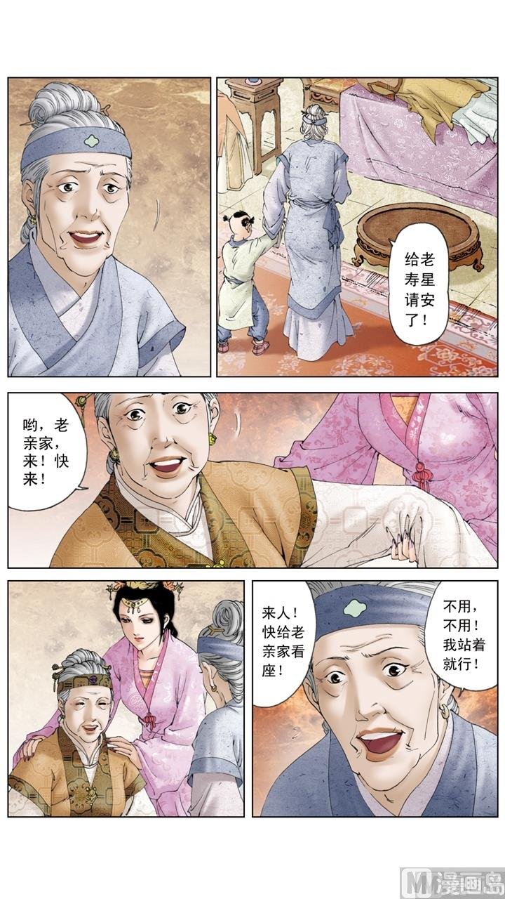 第149话
