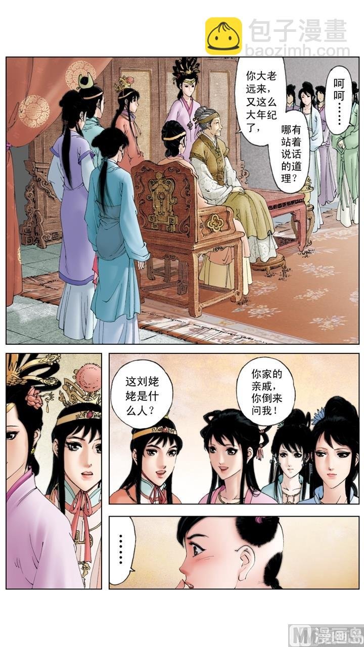 第149话