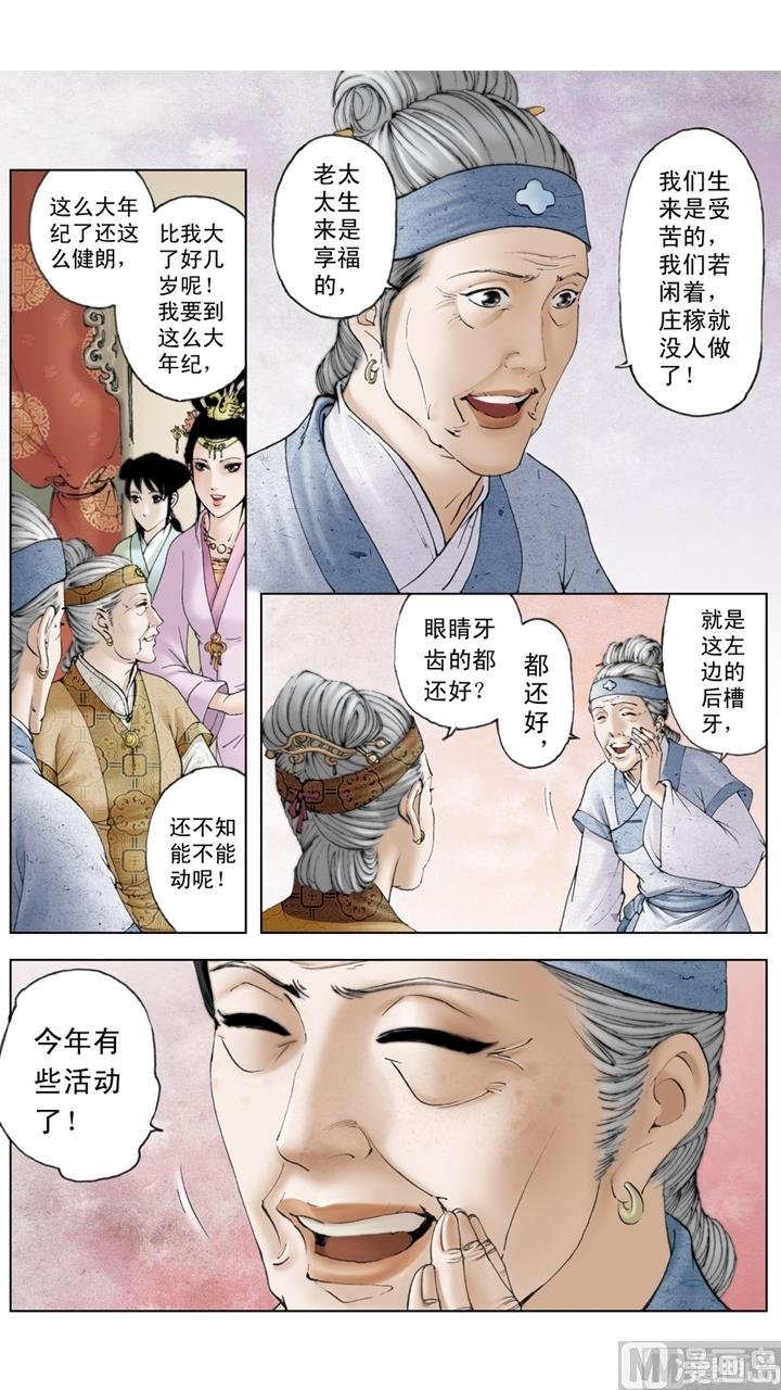 第149话