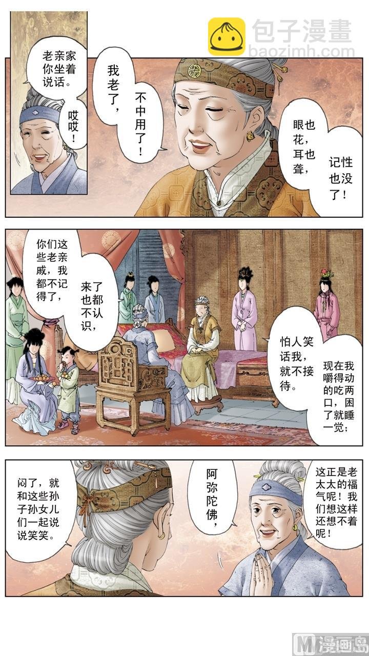 第149话