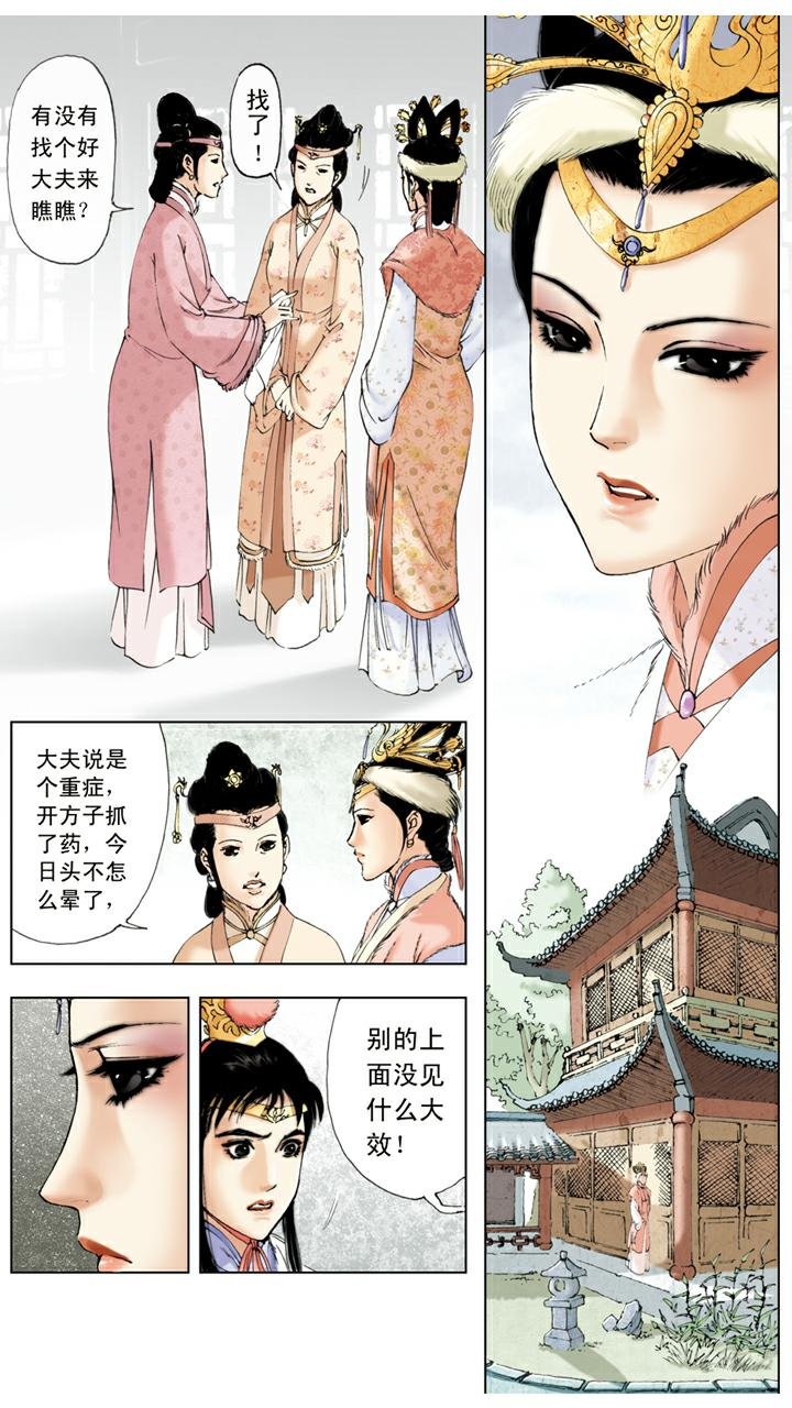 第15话 林如海病重