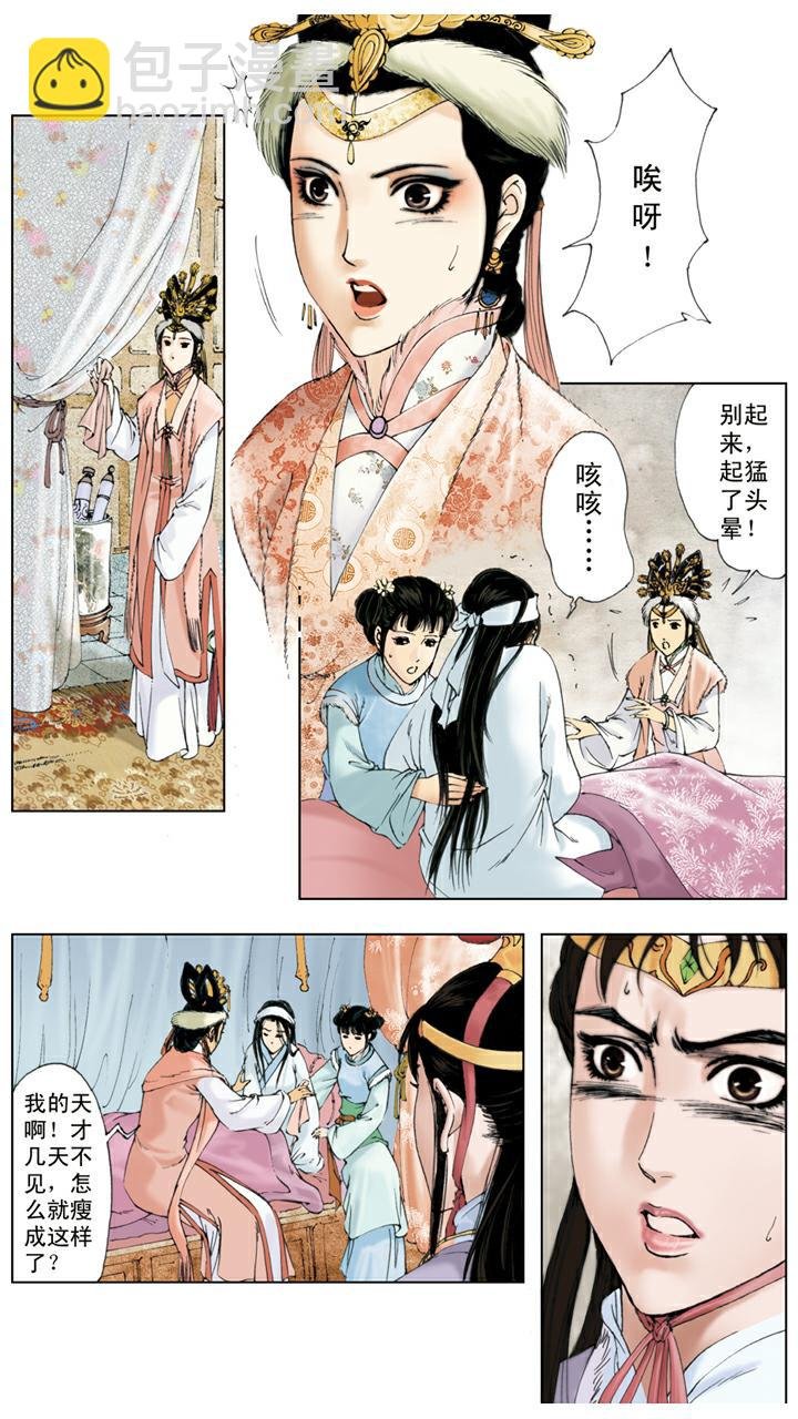 第15话 林如海病重