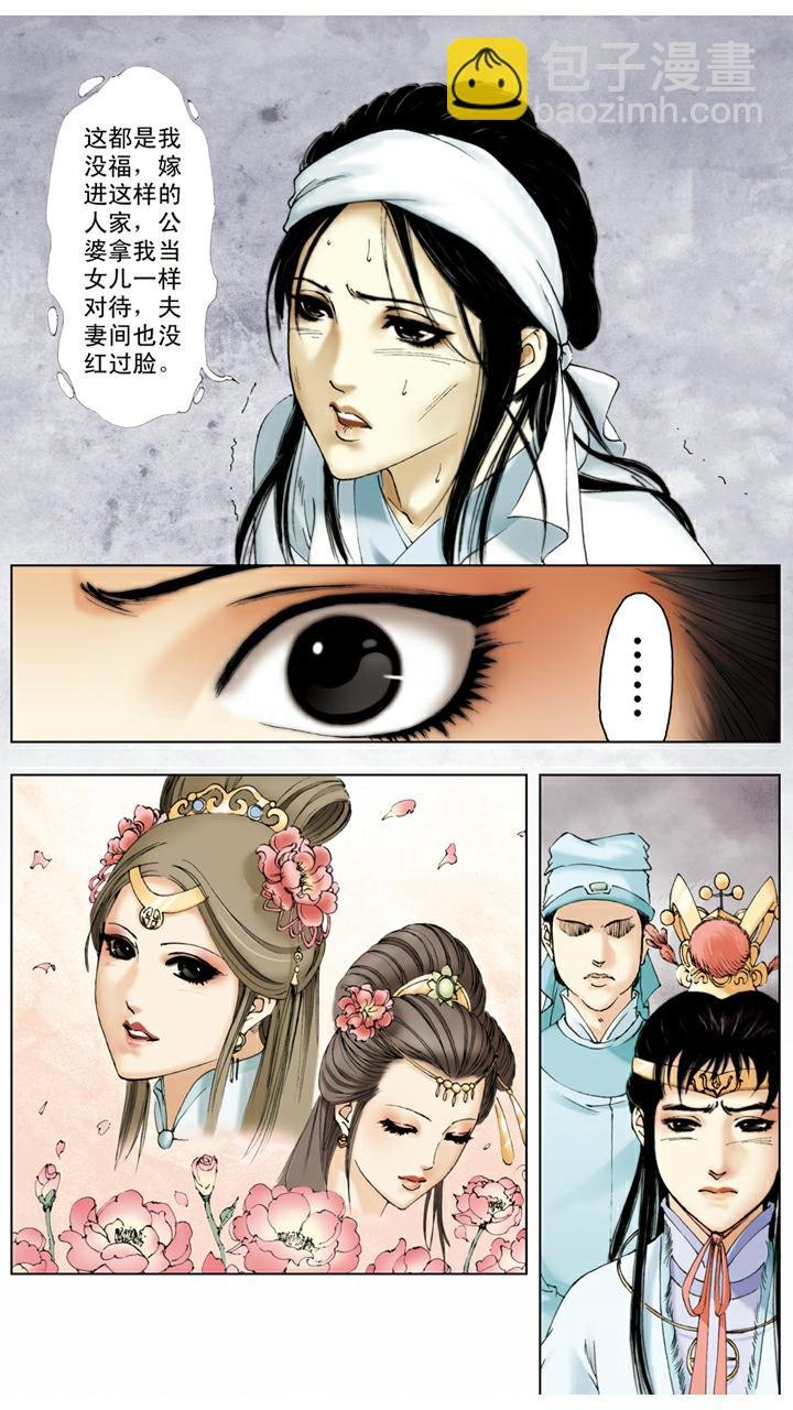第15话 林如海病重