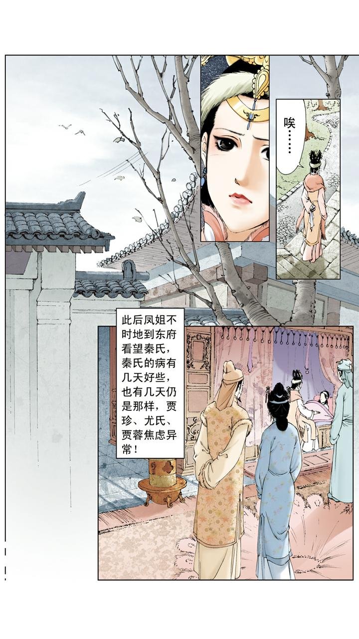 第15话 林如海病重
